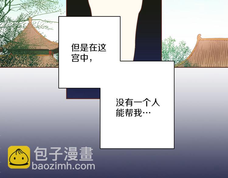 第9话 月下宴(1/3)-第10话