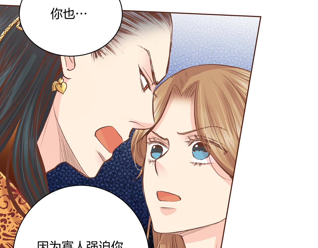 第91话 第一任皇后，雯仪(1/2)-第92话