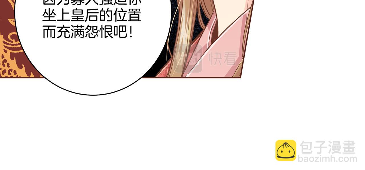第91话 第一任皇后，雯仪(1/2)-第92话