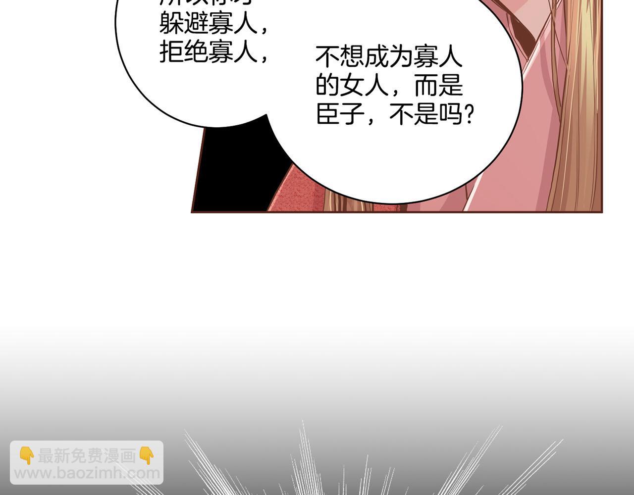 第91话 第一任皇后，雯仪(1/2)-第92话