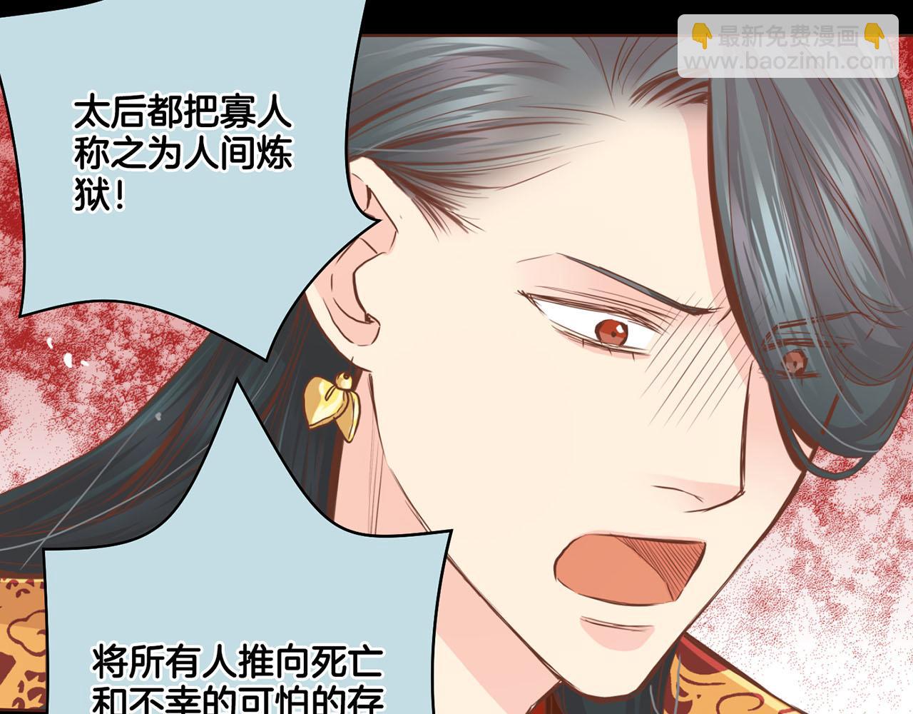 第91话 第一任皇后，雯仪(1/2)-第92话