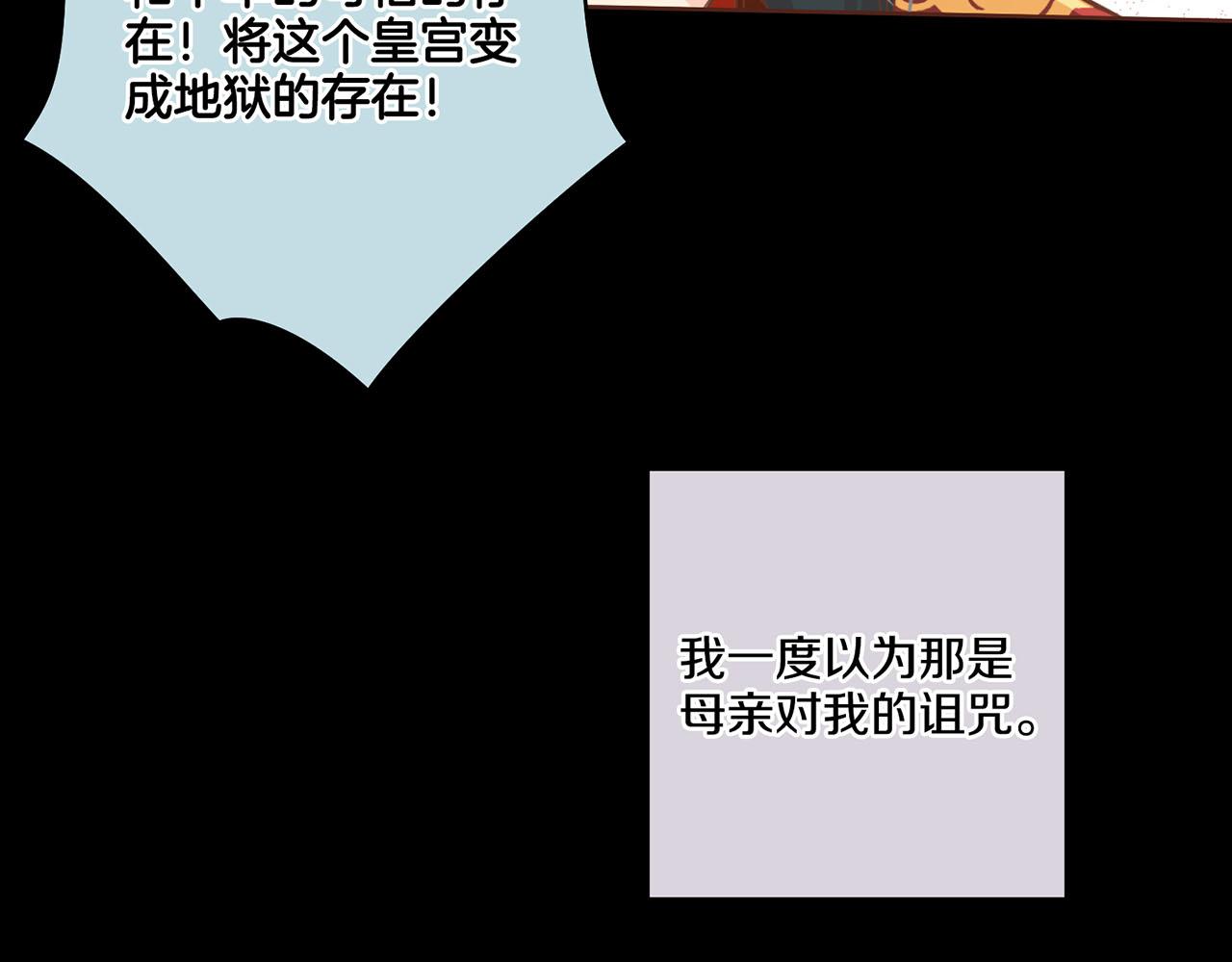 第91话 第一任皇后，雯仪(1/2)-第92话