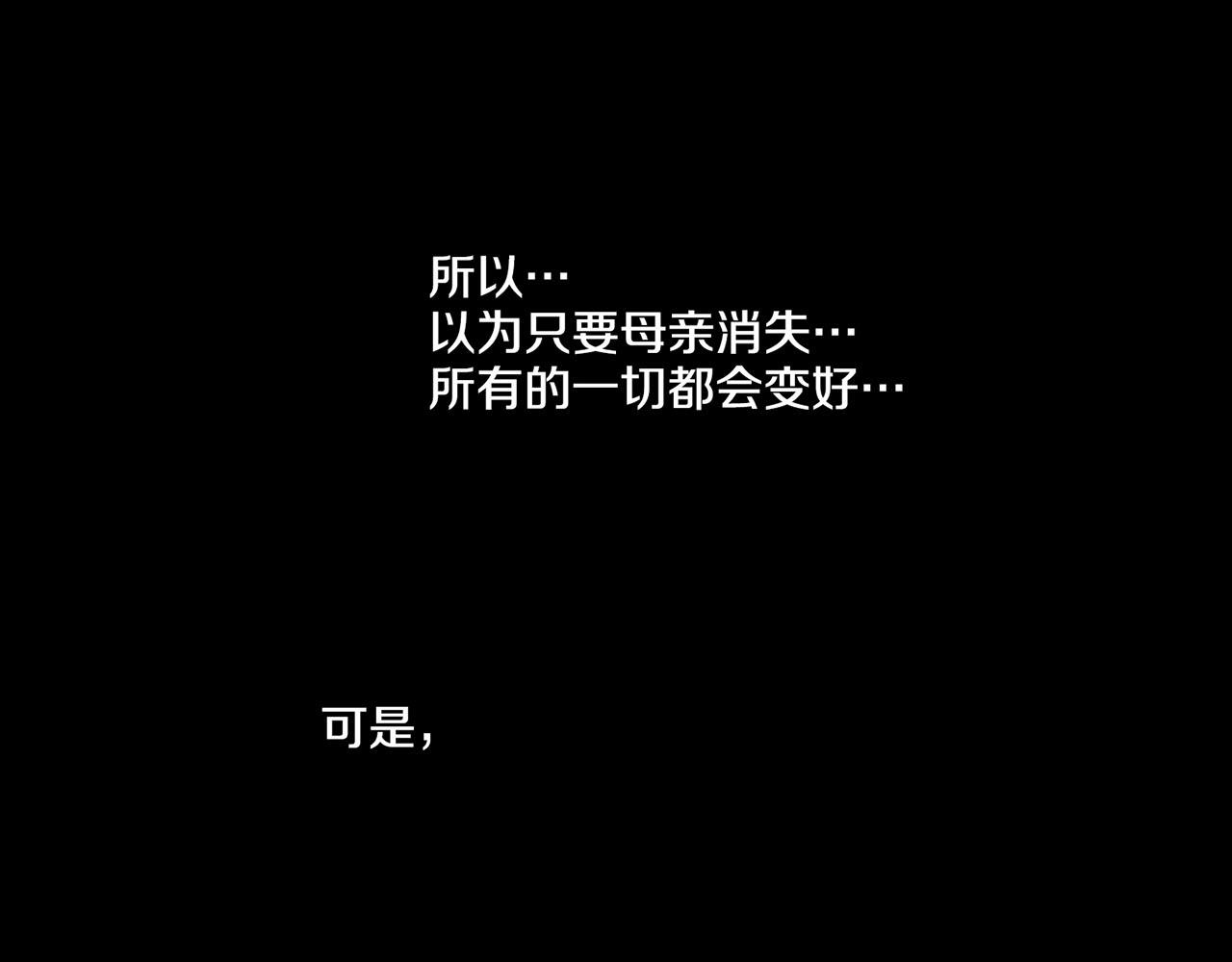 第91话 第一任皇后，雯仪(1/2)-第92话