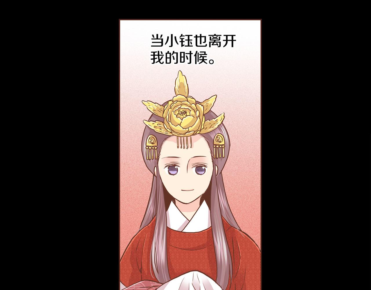 第91话 第一任皇后，雯仪(1/2)-第92话