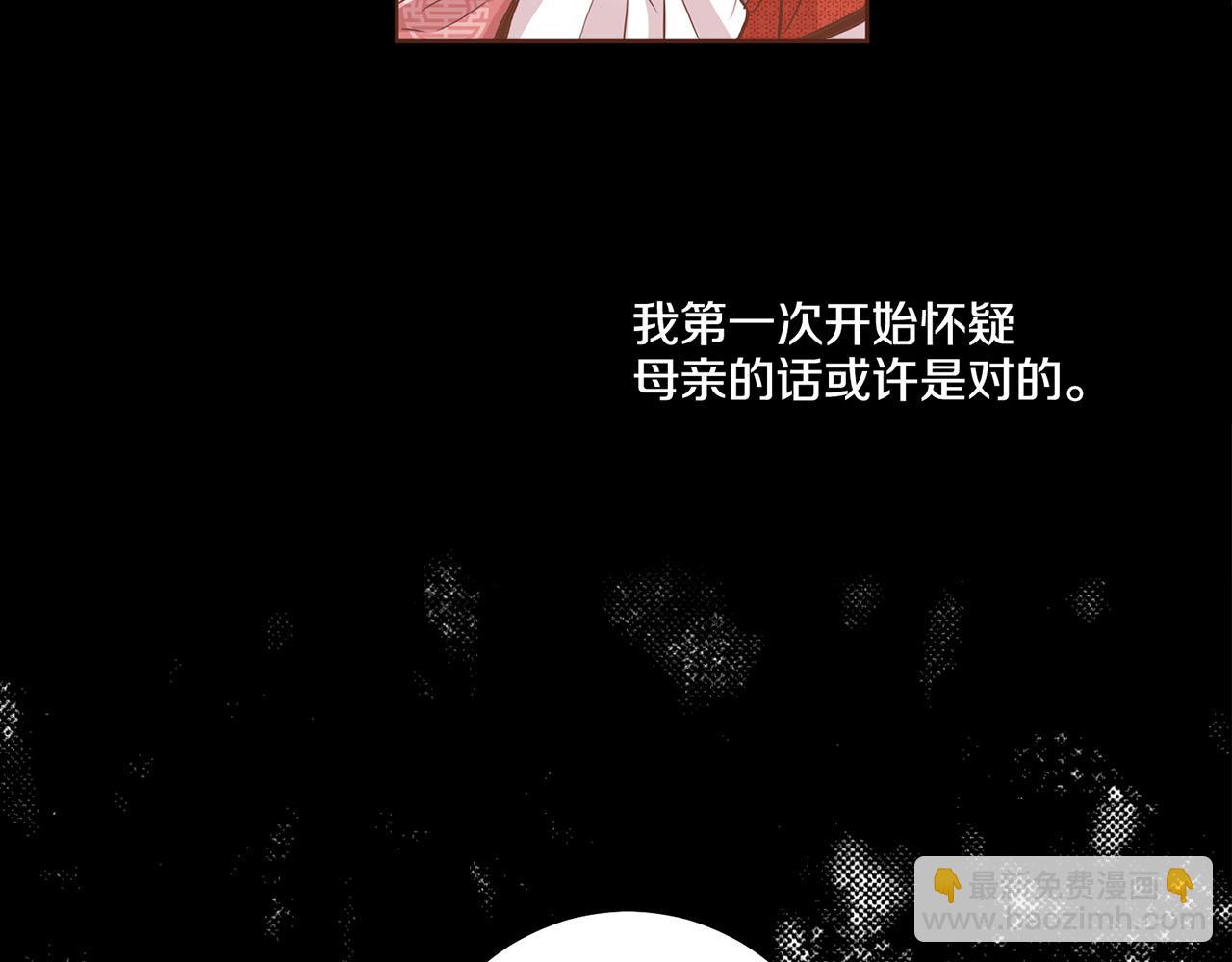 第91话 第一任皇后，雯仪(1/2)-第92话