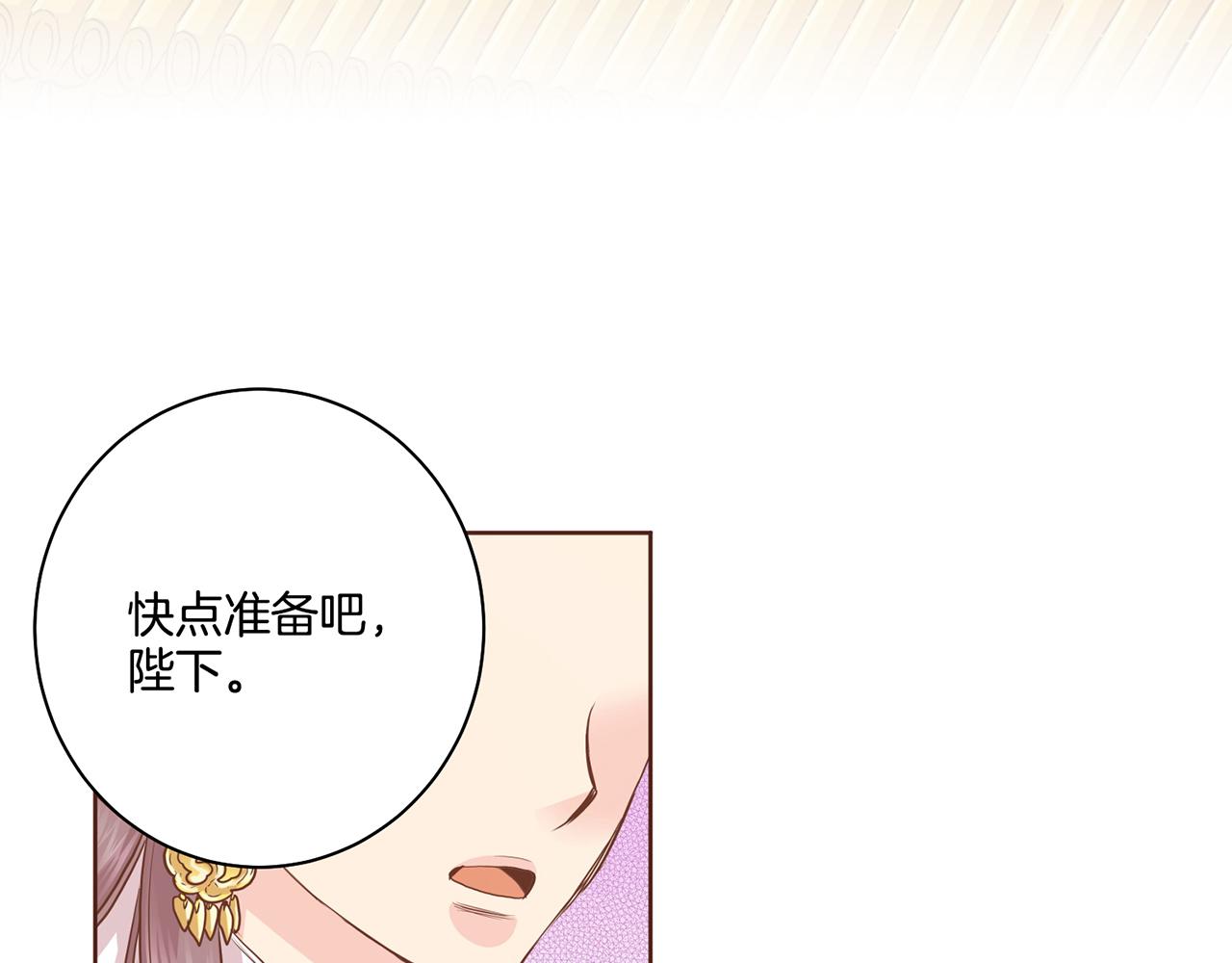 第91话 第一任皇后，雯仪(1/2)-第92话