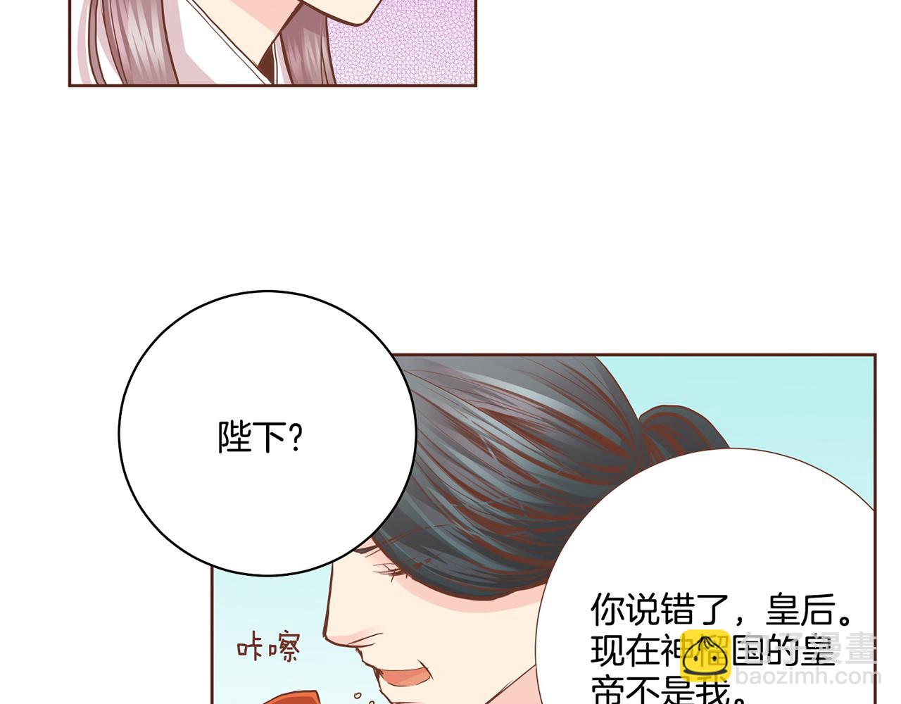 第91话 第一任皇后，雯仪(1/2)-第92话