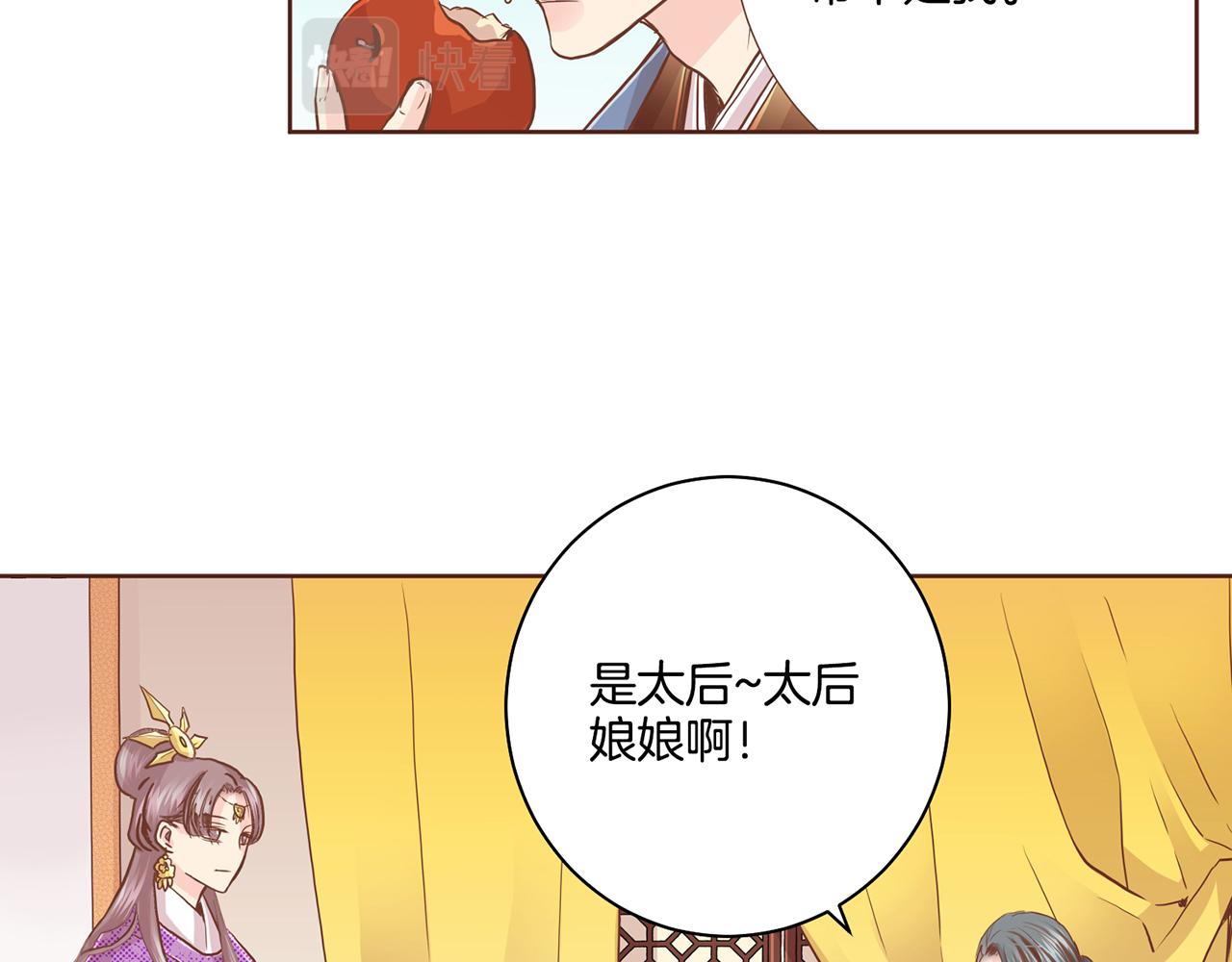 第91话 第一任皇后，雯仪(1/2)-第92话