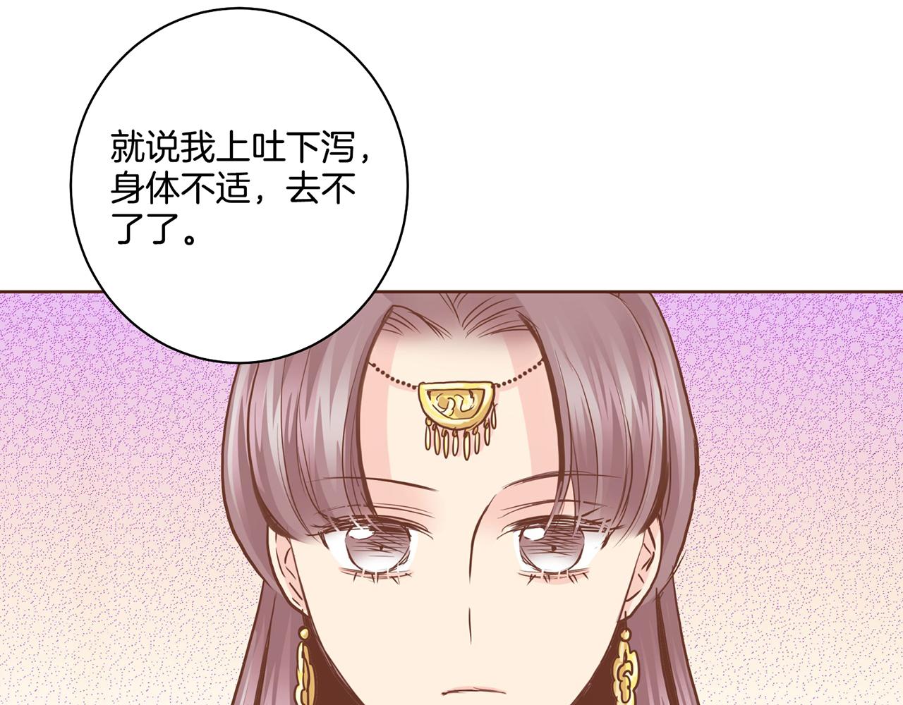 第91话 第一任皇后，雯仪(1/2)-第92话