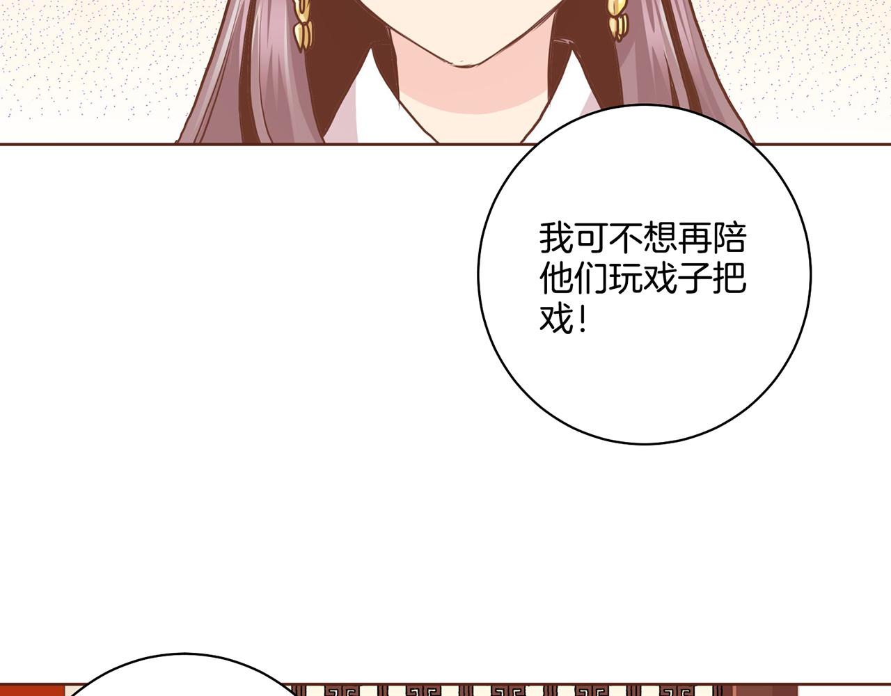 第91话 第一任皇后，雯仪(1/2)-第92话