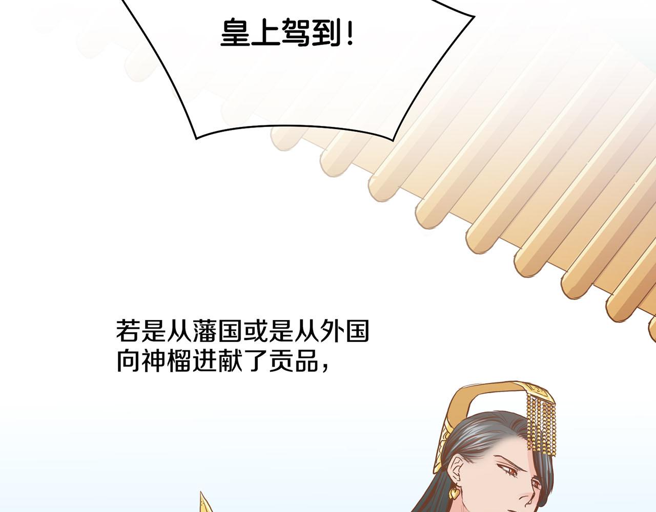 第91话 第一任皇后，雯仪(1/2)-第92话