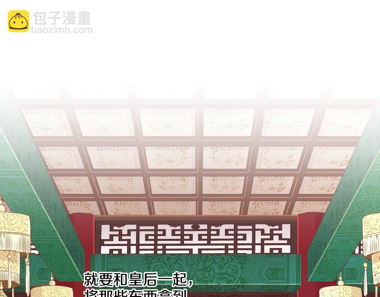 第91话 第一任皇后，雯仪(1/2)-第92话