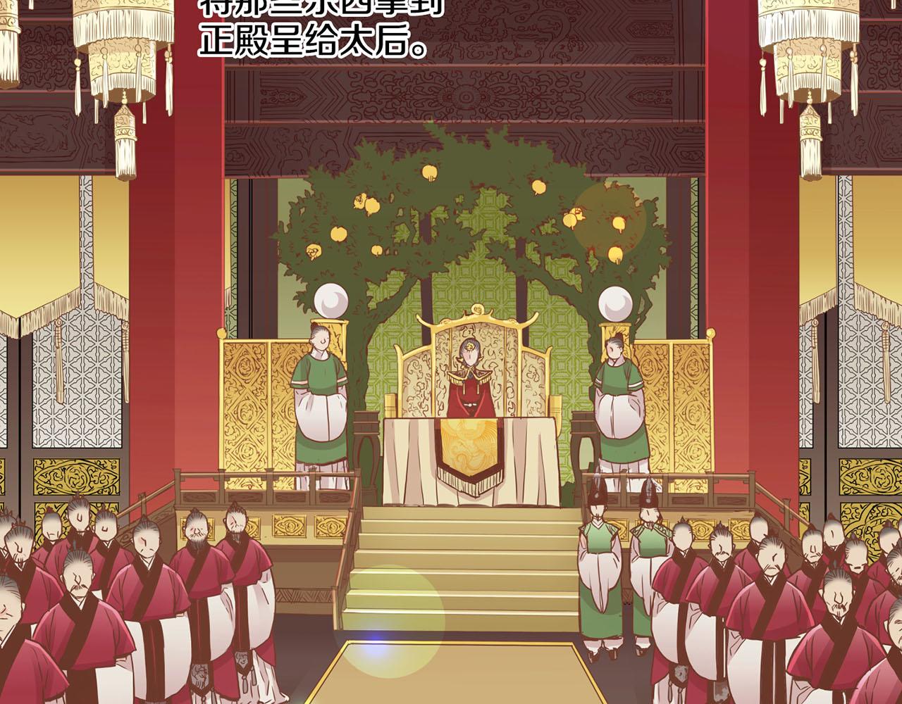 第91话 第一任皇后，雯仪(1/2)-第92话