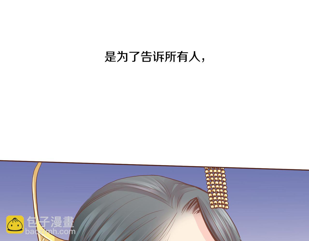 第91话 第一任皇后，雯仪(1/2)-第92话