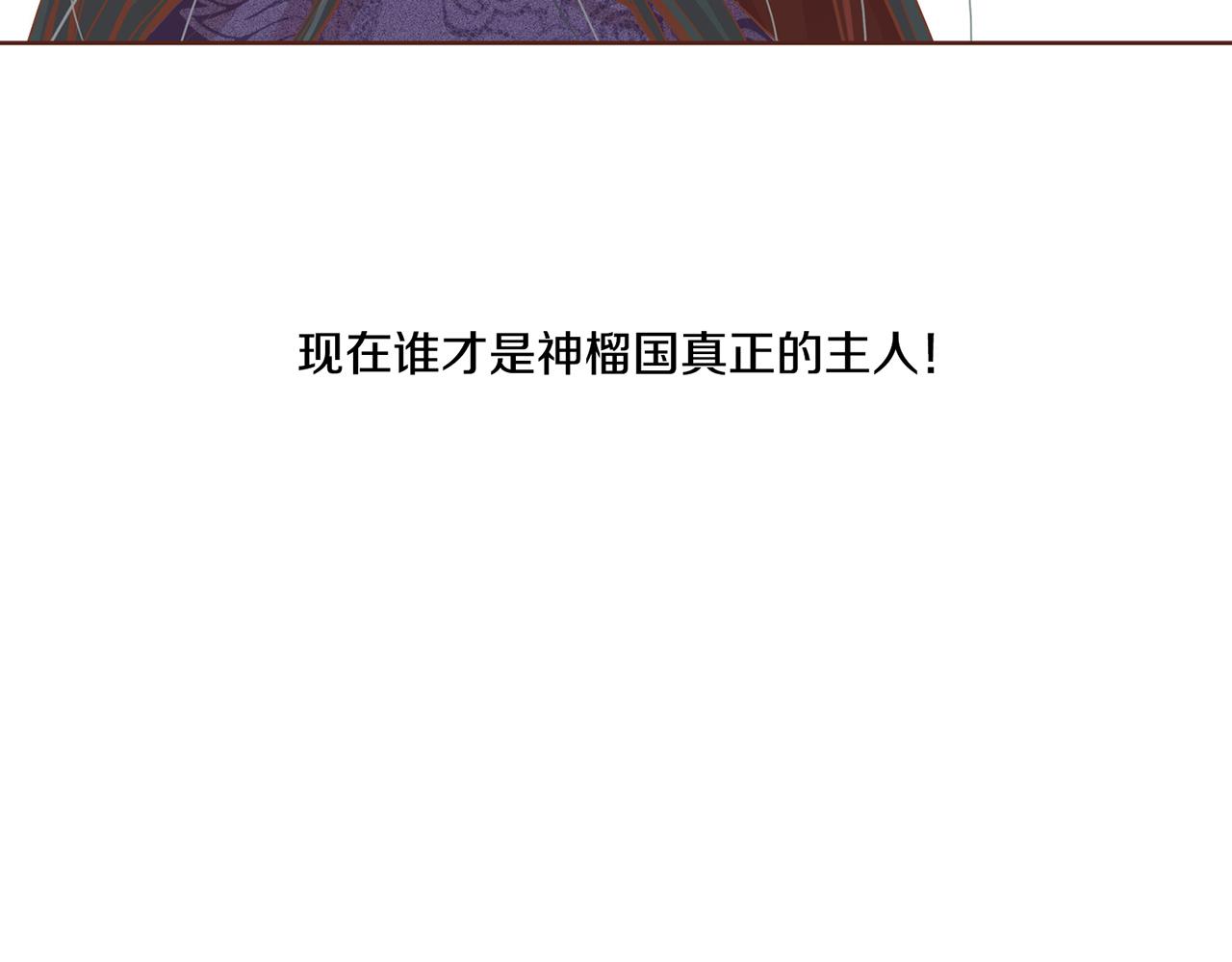 第91话 第一任皇后，雯仪(1/2)-第92话