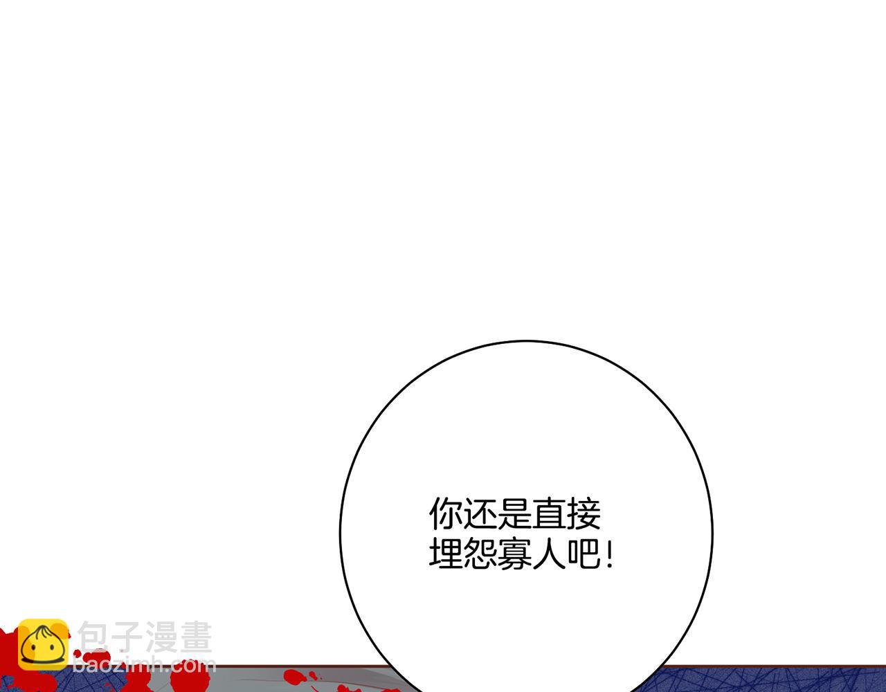 第91话 第一任皇后，雯仪(1/2)-第92话