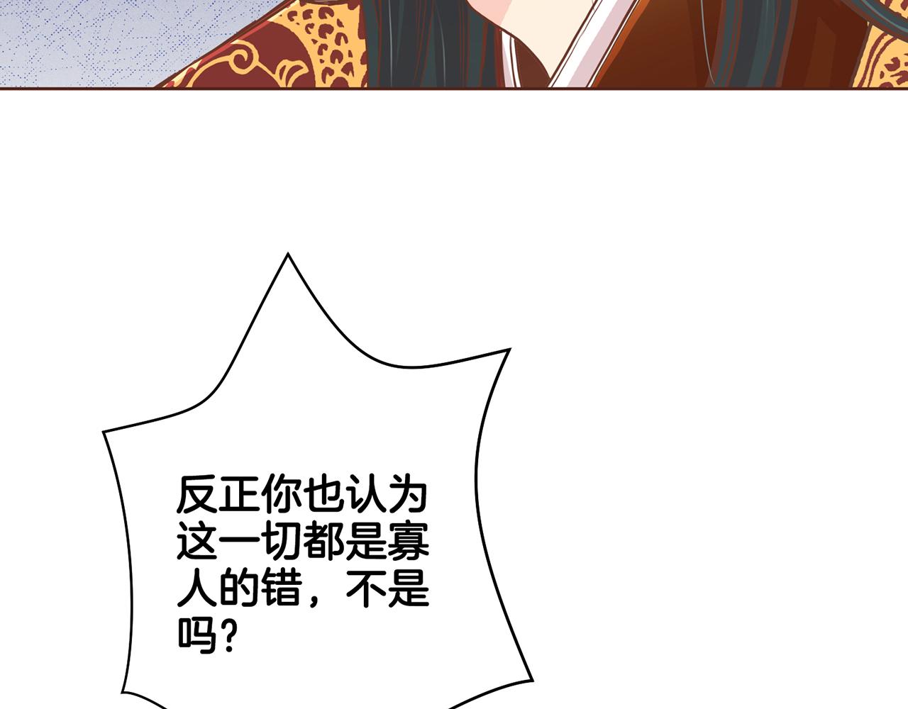 第91话 第一任皇后，雯仪(1/2)-第92话