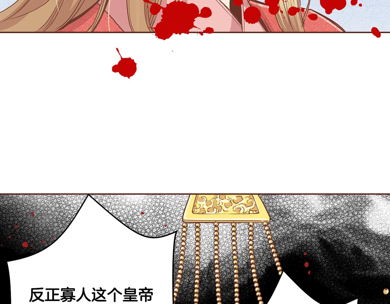 第91话 第一任皇后，雯仪(1/2)-第92话