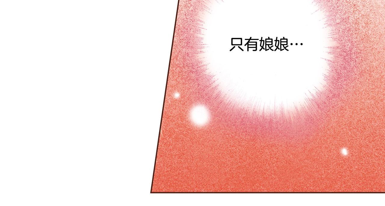 第93话 从此陷入泥沼之中(1/2)-第94话
