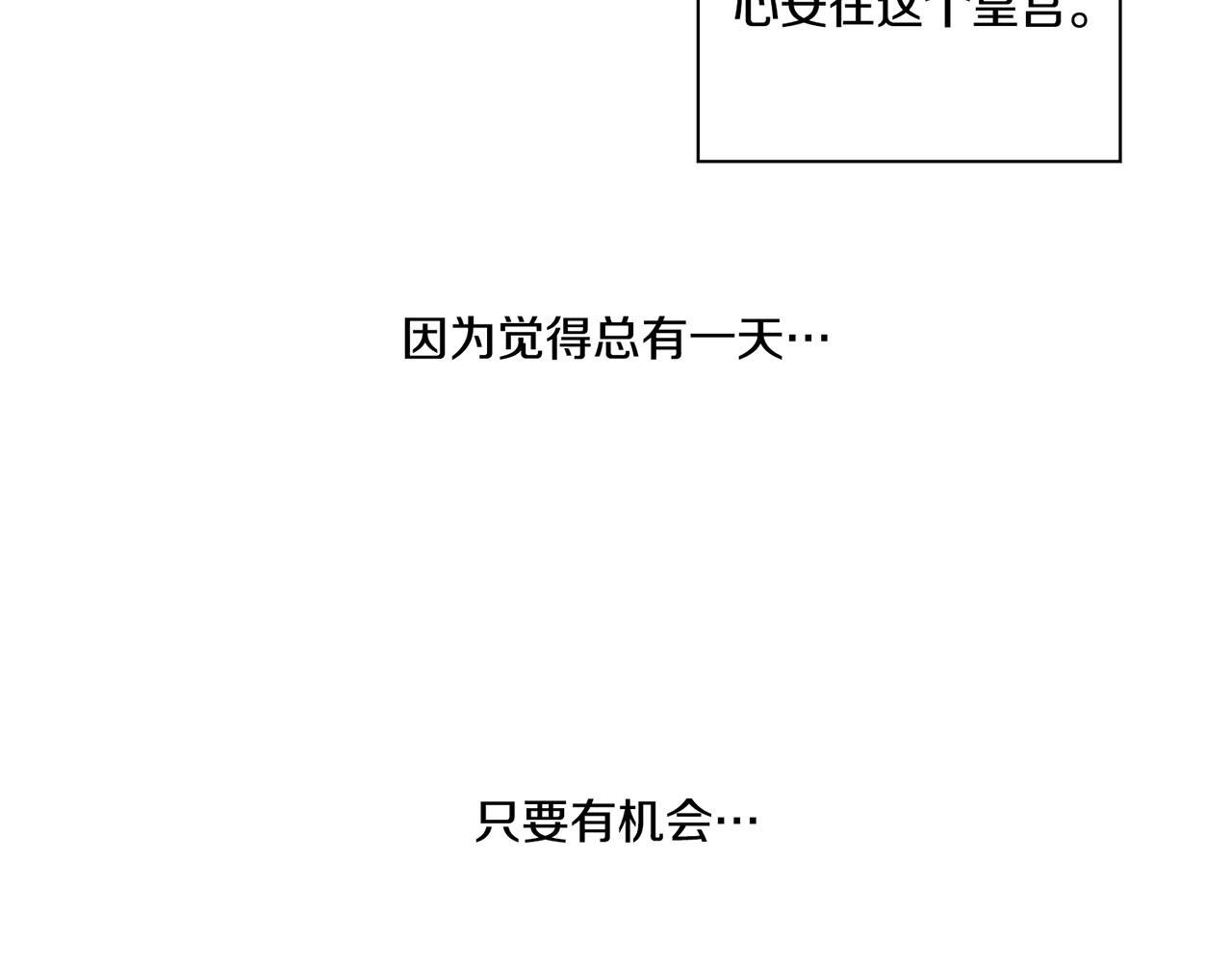 第93话 从此陷入泥沼之中(1/2)-第94话