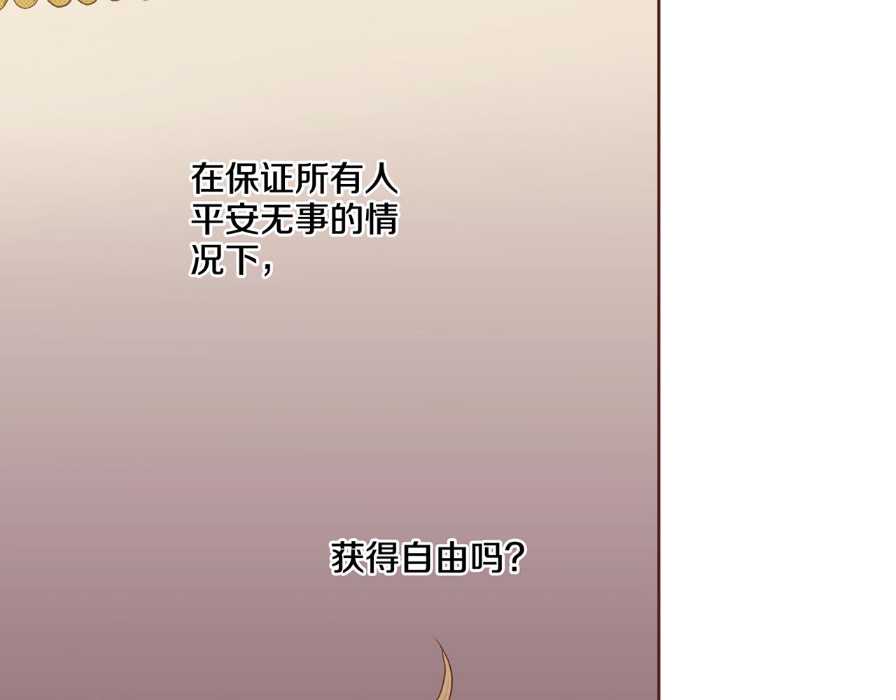 第93话 从此陷入泥沼之中(1/2)-第94话