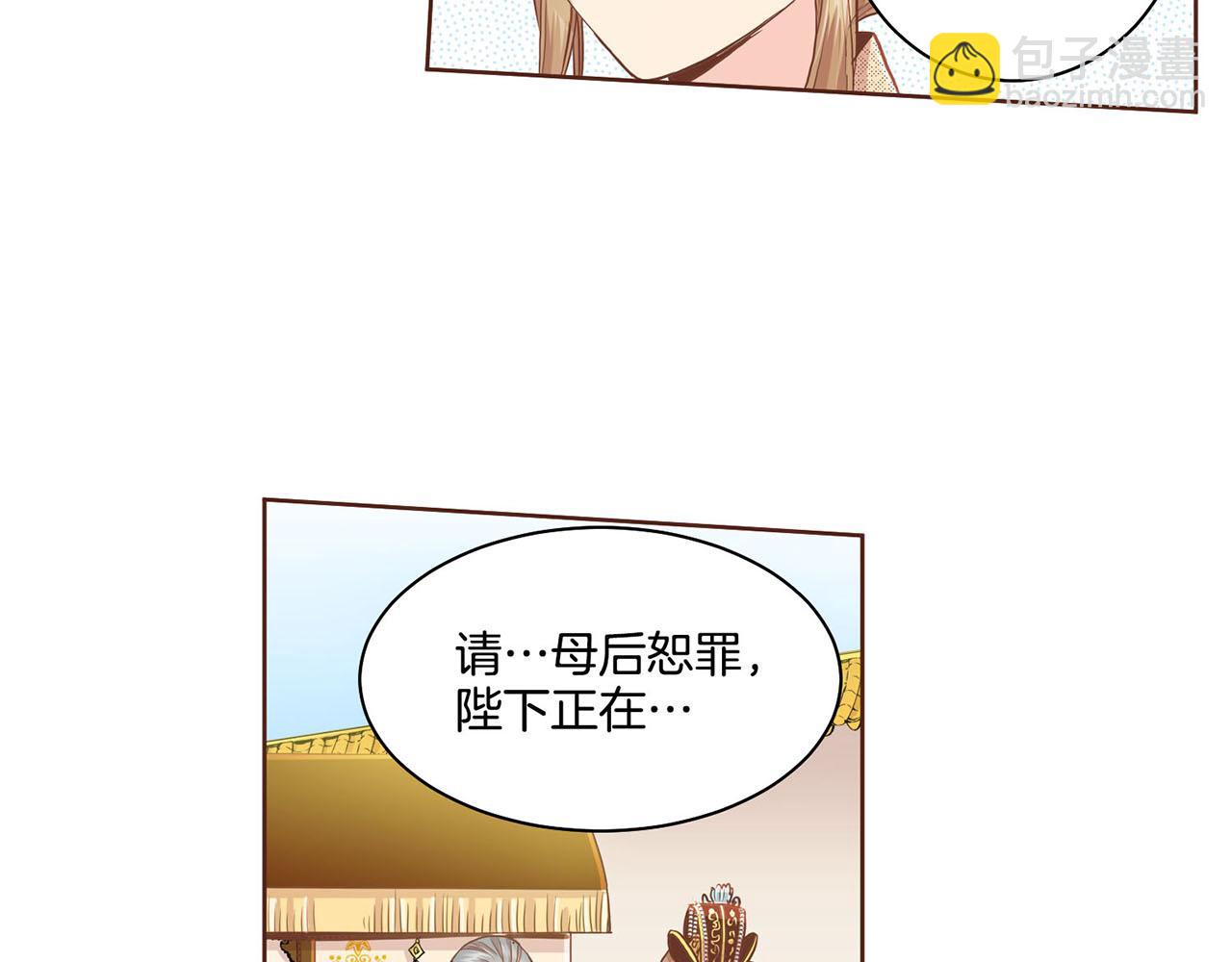 第95话 太后回宫(1/2)-第96话