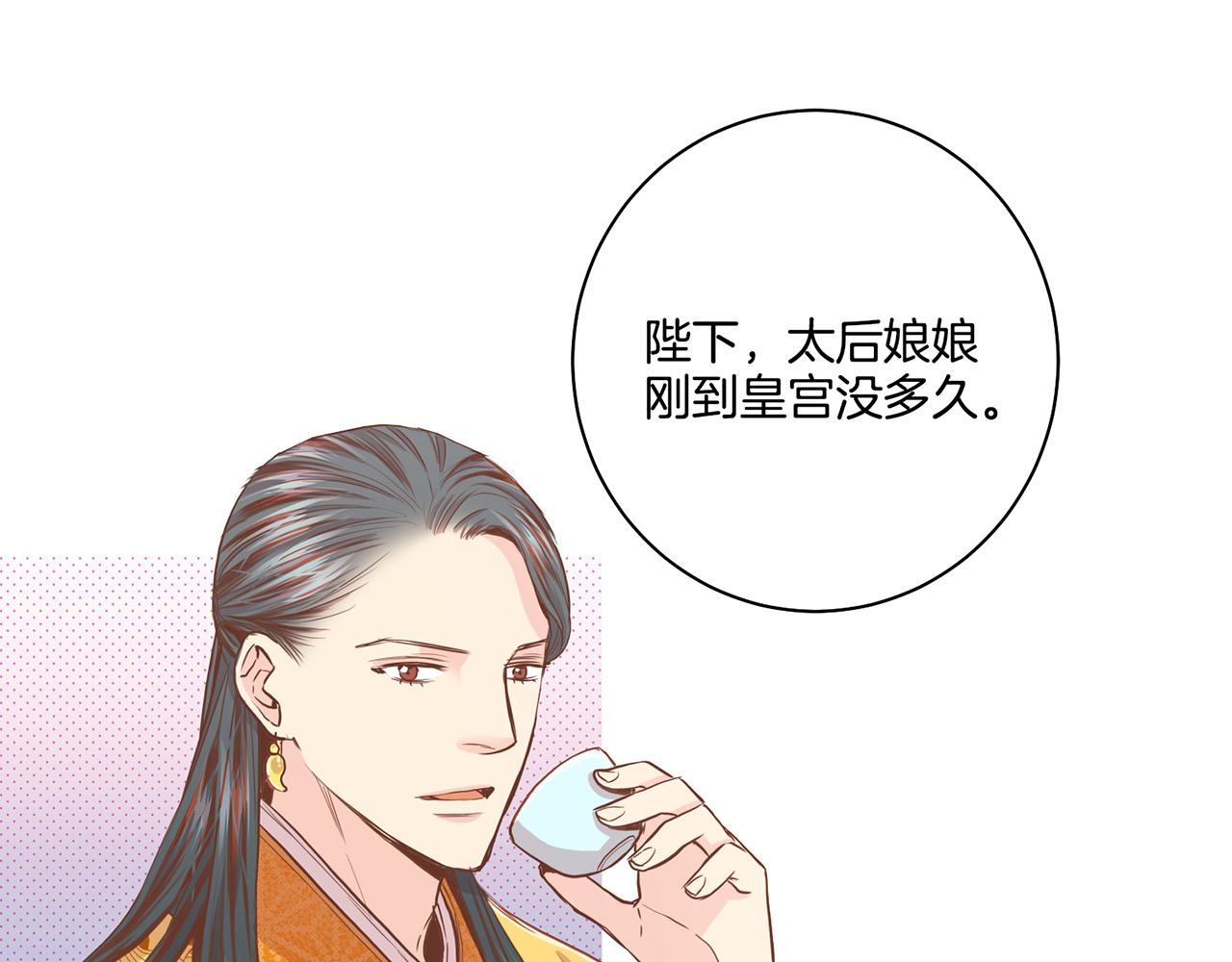 第95话 太后回宫(1/2)-第96话