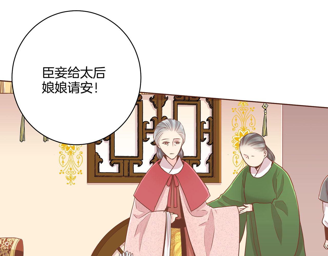 第95话 太后回宫(1/2)-第96话
