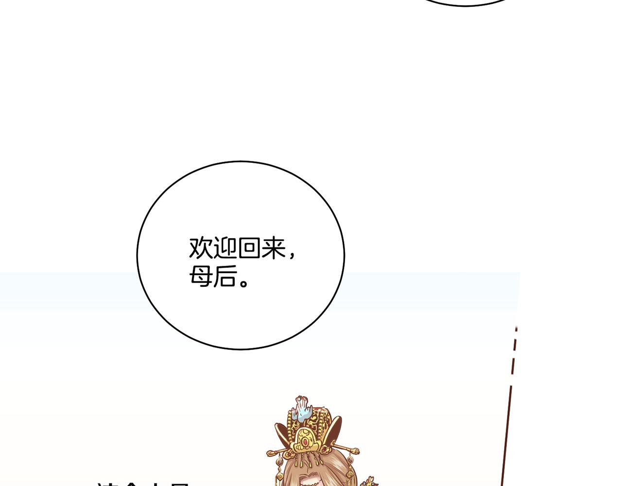 第95话 太后回宫(1/2)-第96话