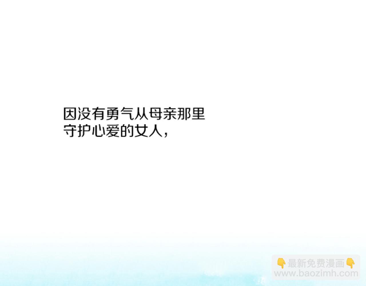 第97话 想变成她(1/2)-第98话
