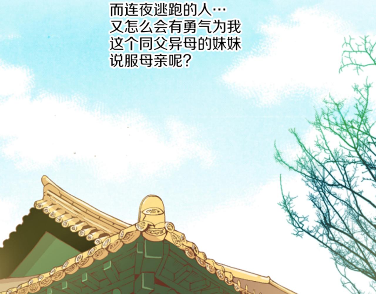 第97话 想变成她(1/2)-第98话