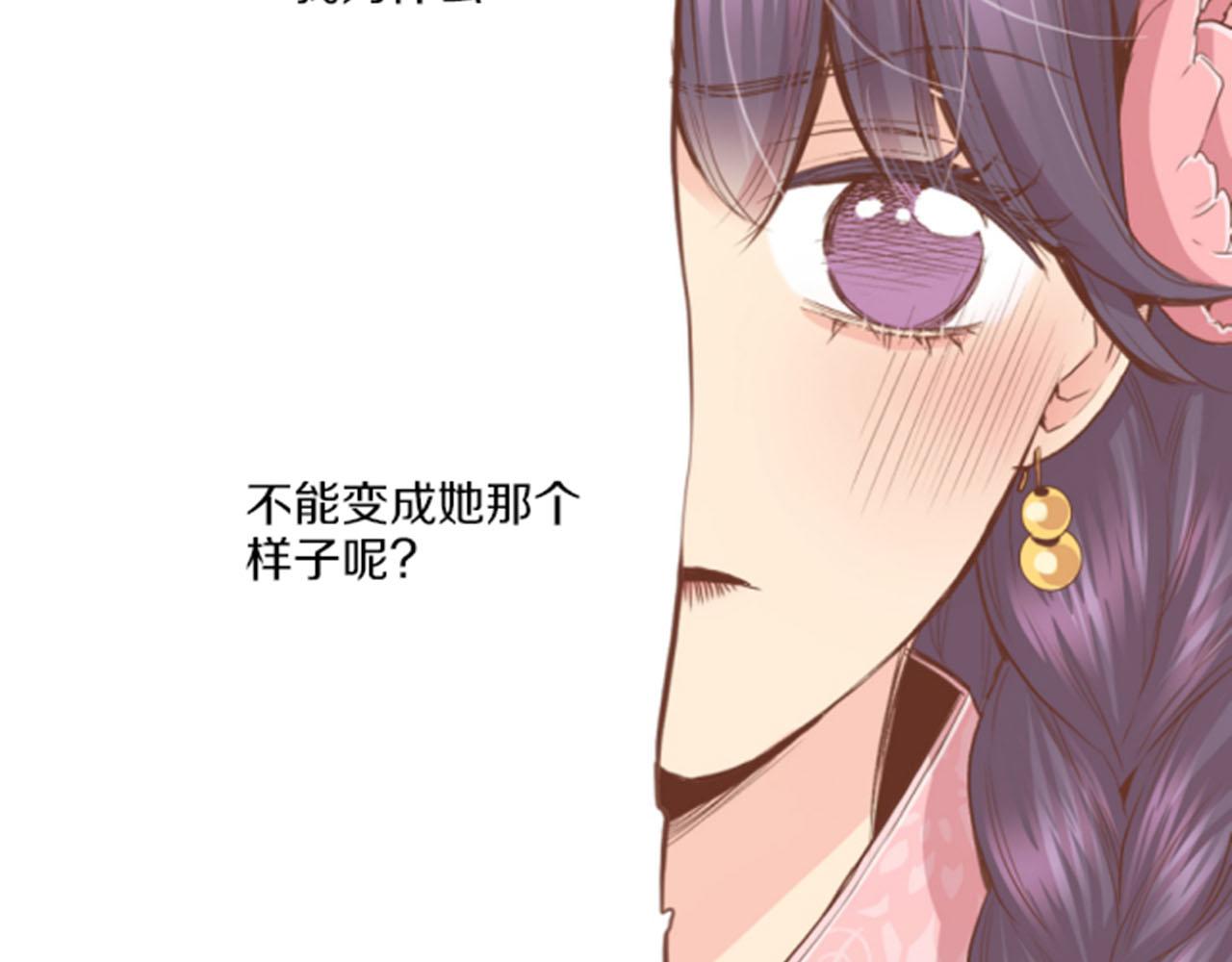 第97话 想变成她(1/2)-第98话
