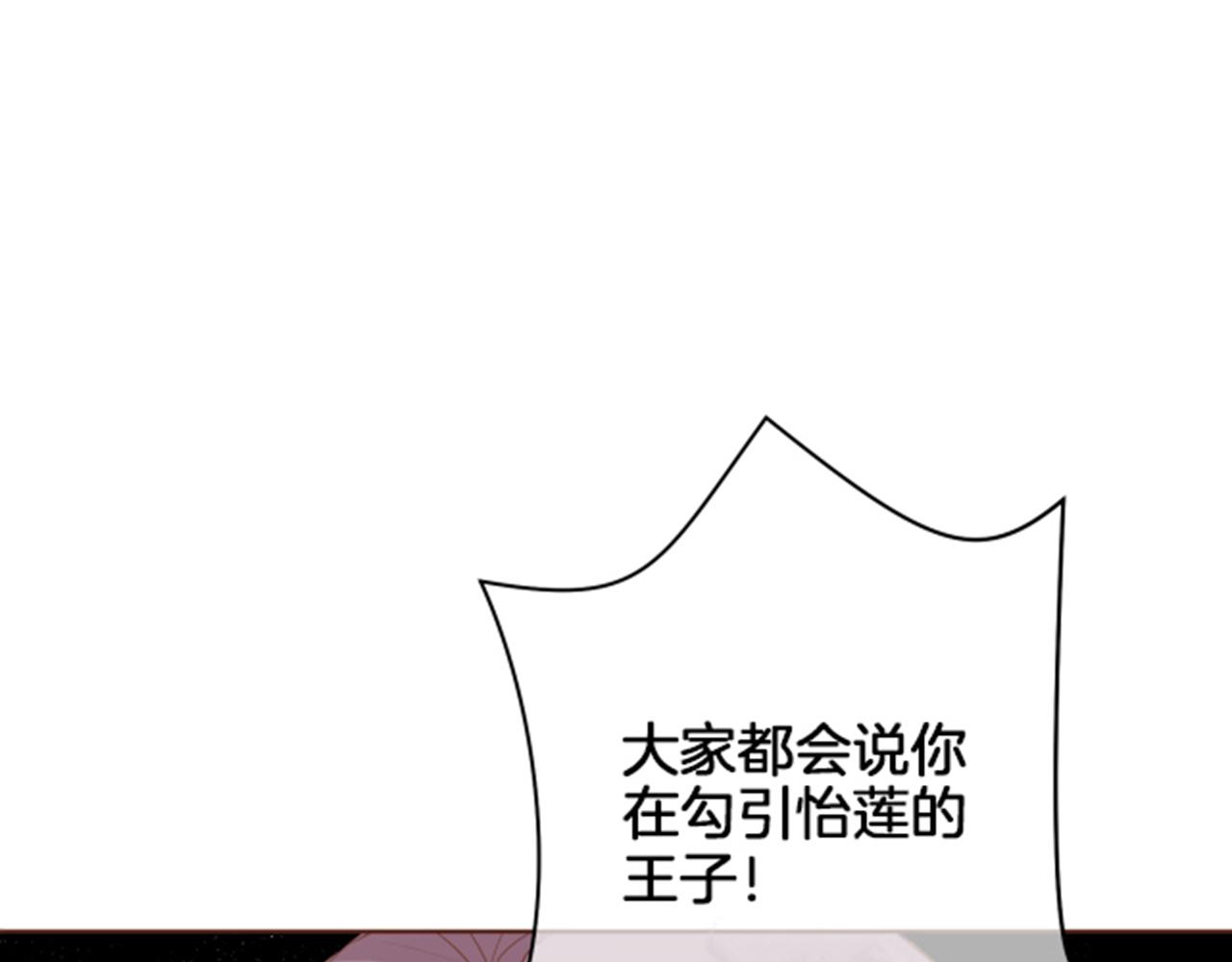 第97话 想变成她(1/2)-第98话