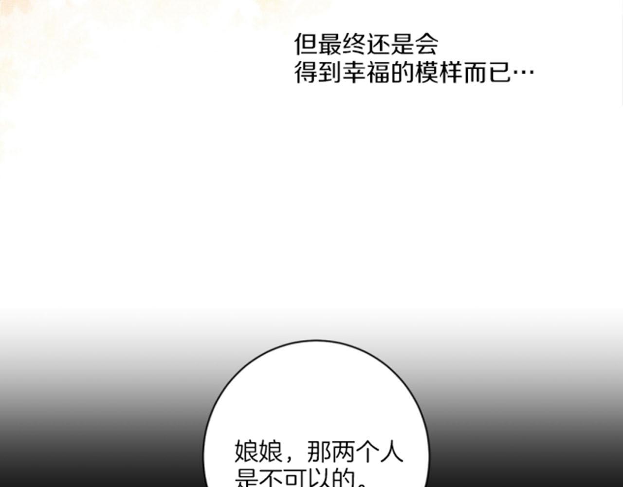 第99话 爱情与地位(1/2)-第100话