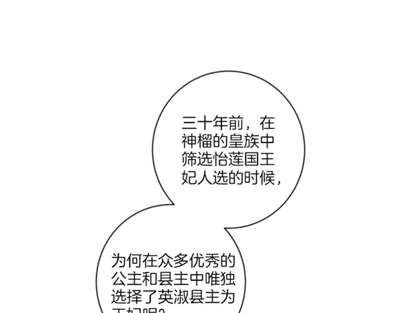 第99话 爱情与地位(1/2)-第100话