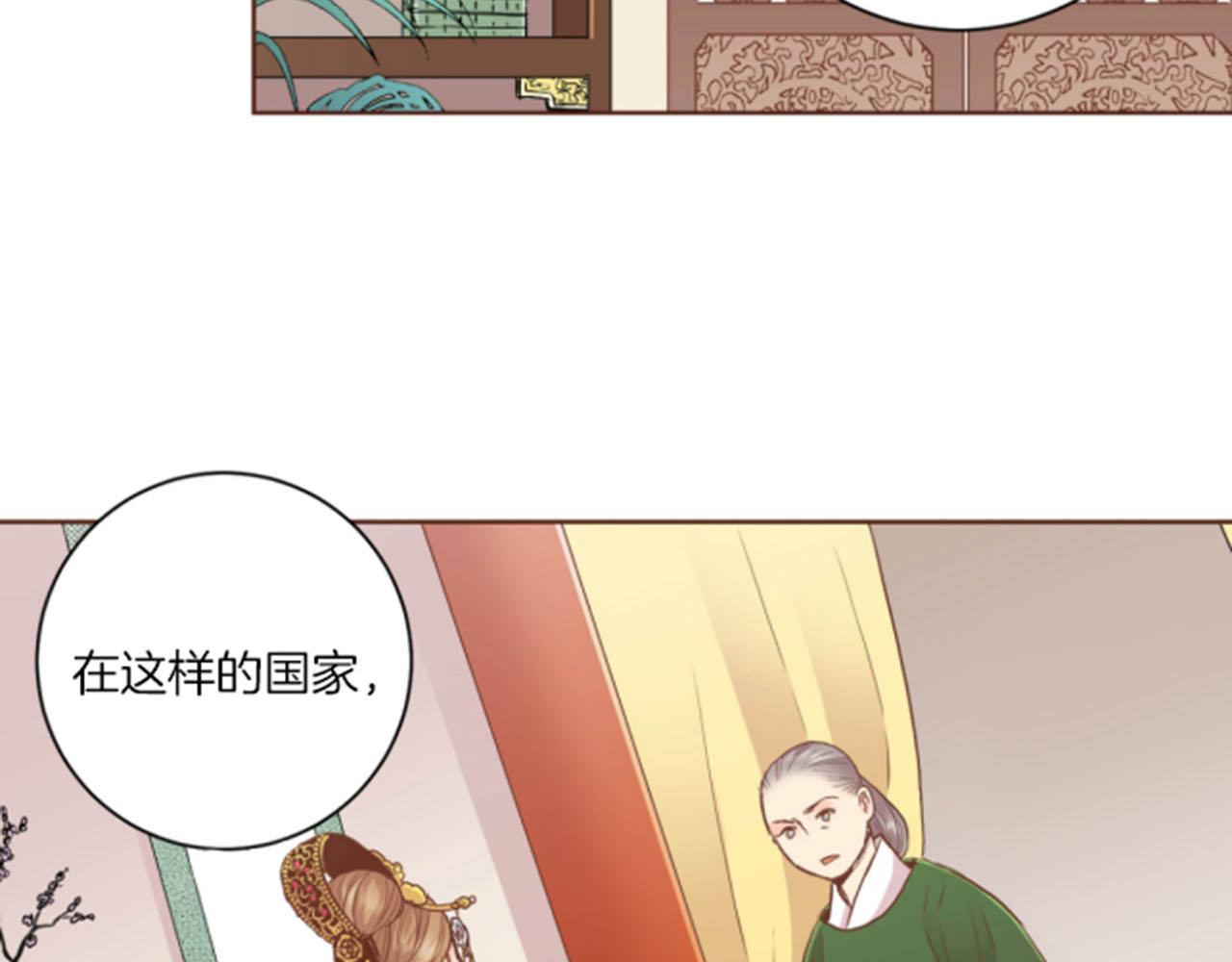 第99话 爱情与地位(1/2)-第100话