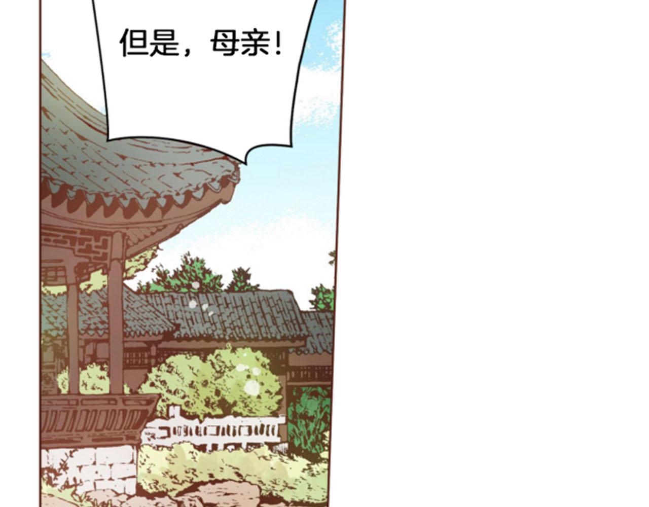 第99话 爱情与地位(1/2)-第100话