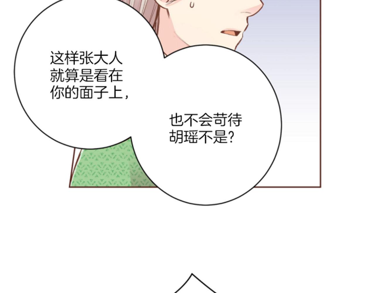 第99话 爱情与地位(1/2)-第100话