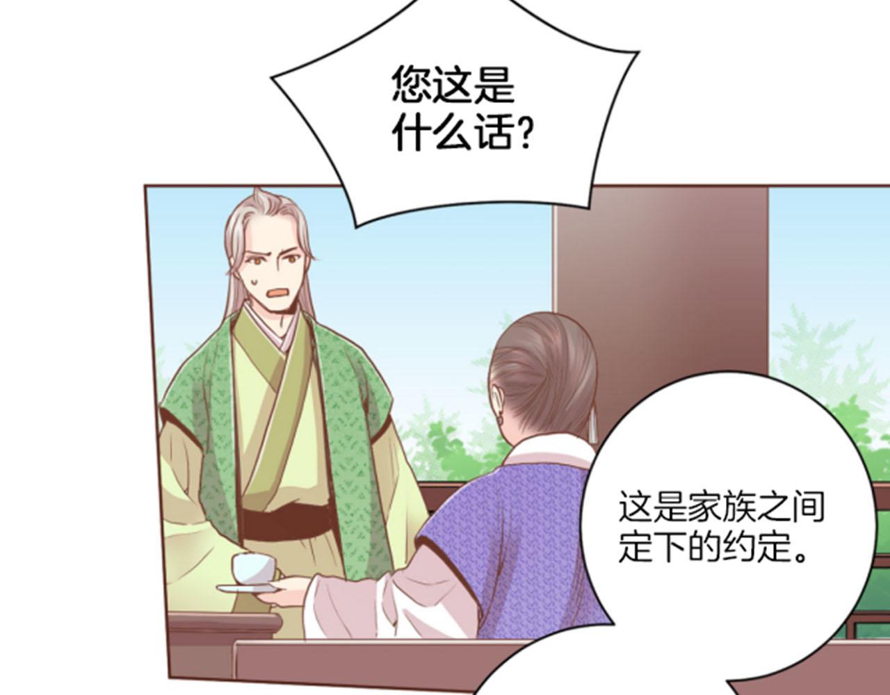 第99话 爱情与地位(1/2)-第100话
