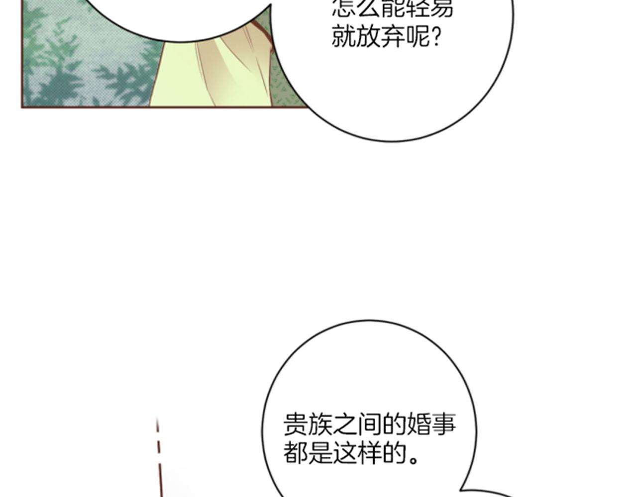 第99话 爱情与地位(1/2)-第100话
