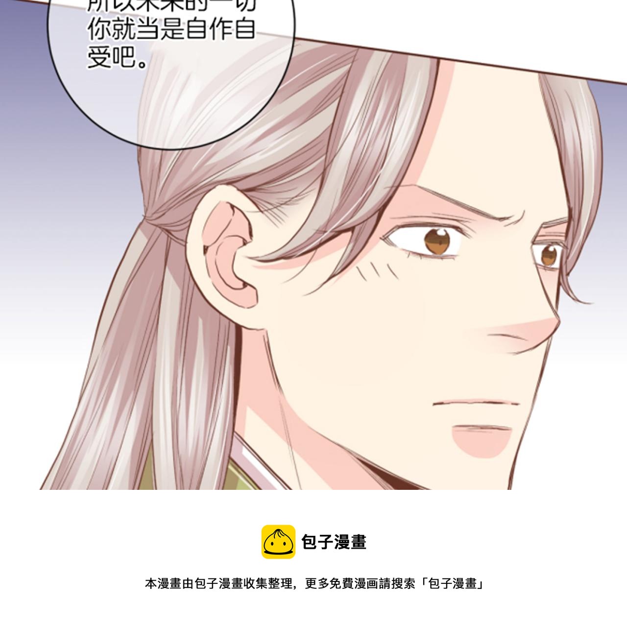 第99话 爱情与地位(1/2)-第100话