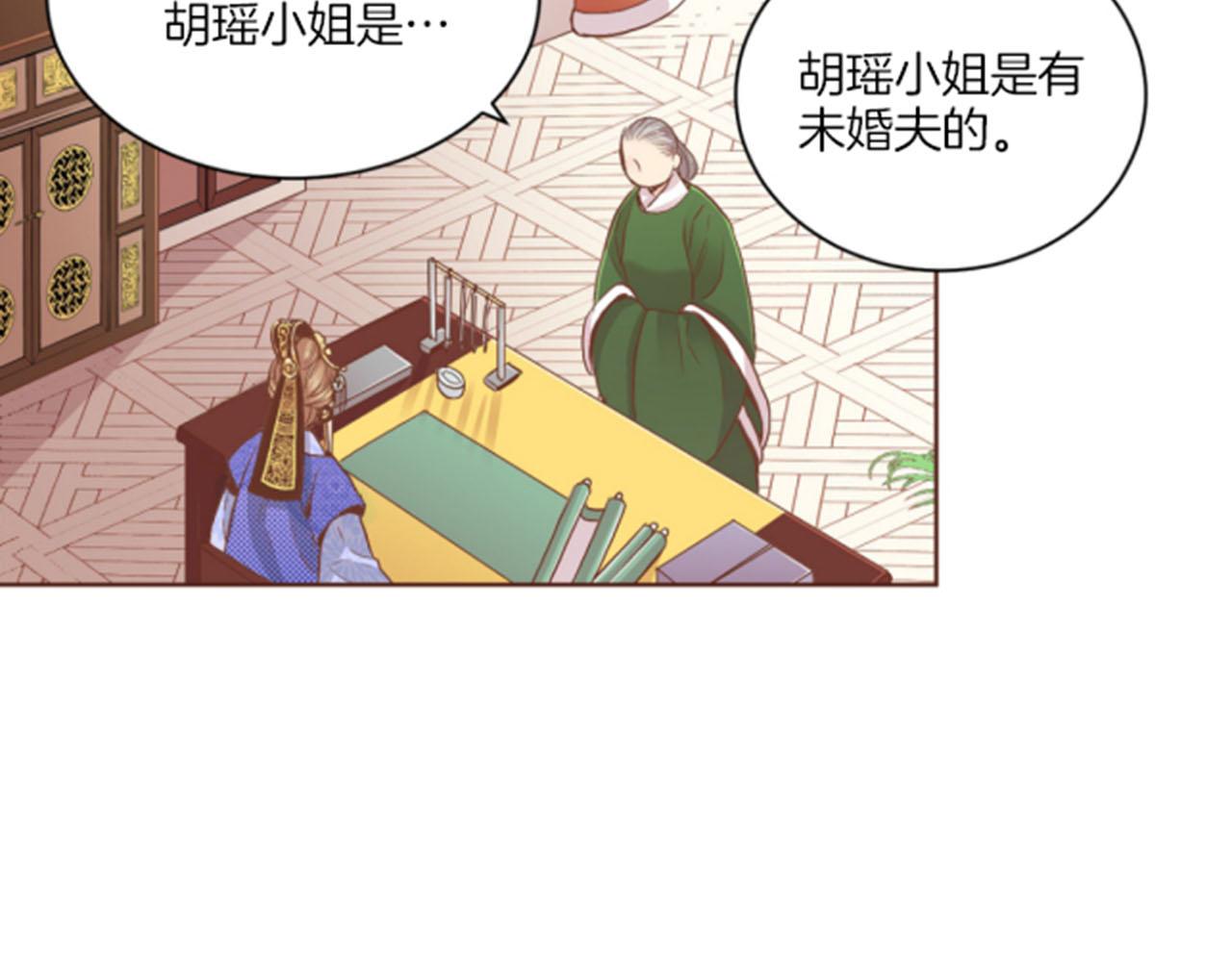 第99话 爱情与地位(1/2)-第100话