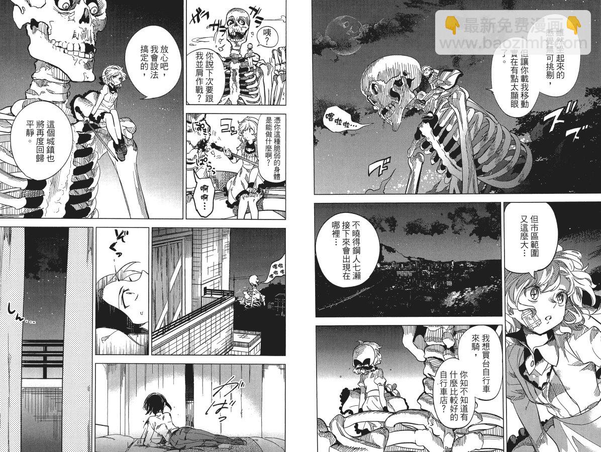 🍚虛構推理 第2卷 第19页