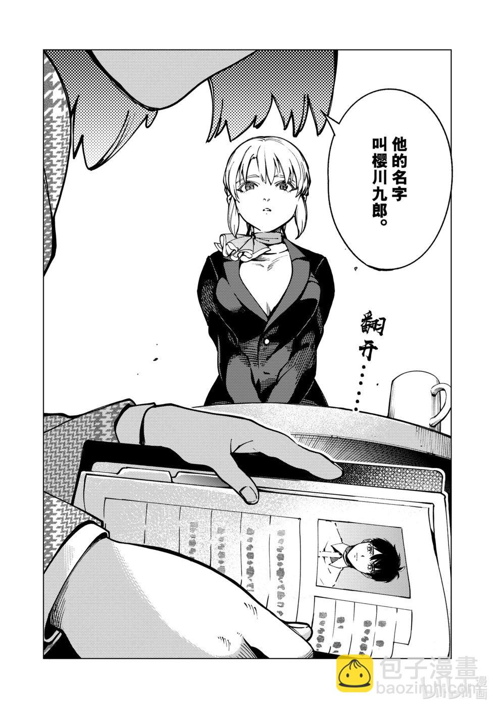 🍚虛構推理 第80话 第41页
