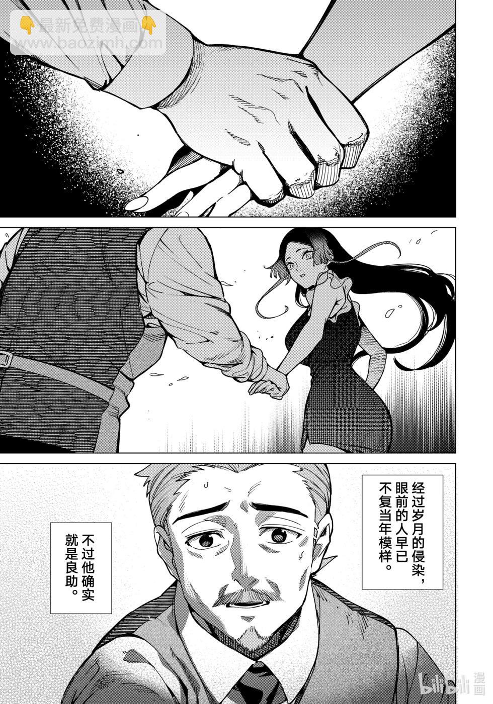 🍚虛構推理 第82话 第25页