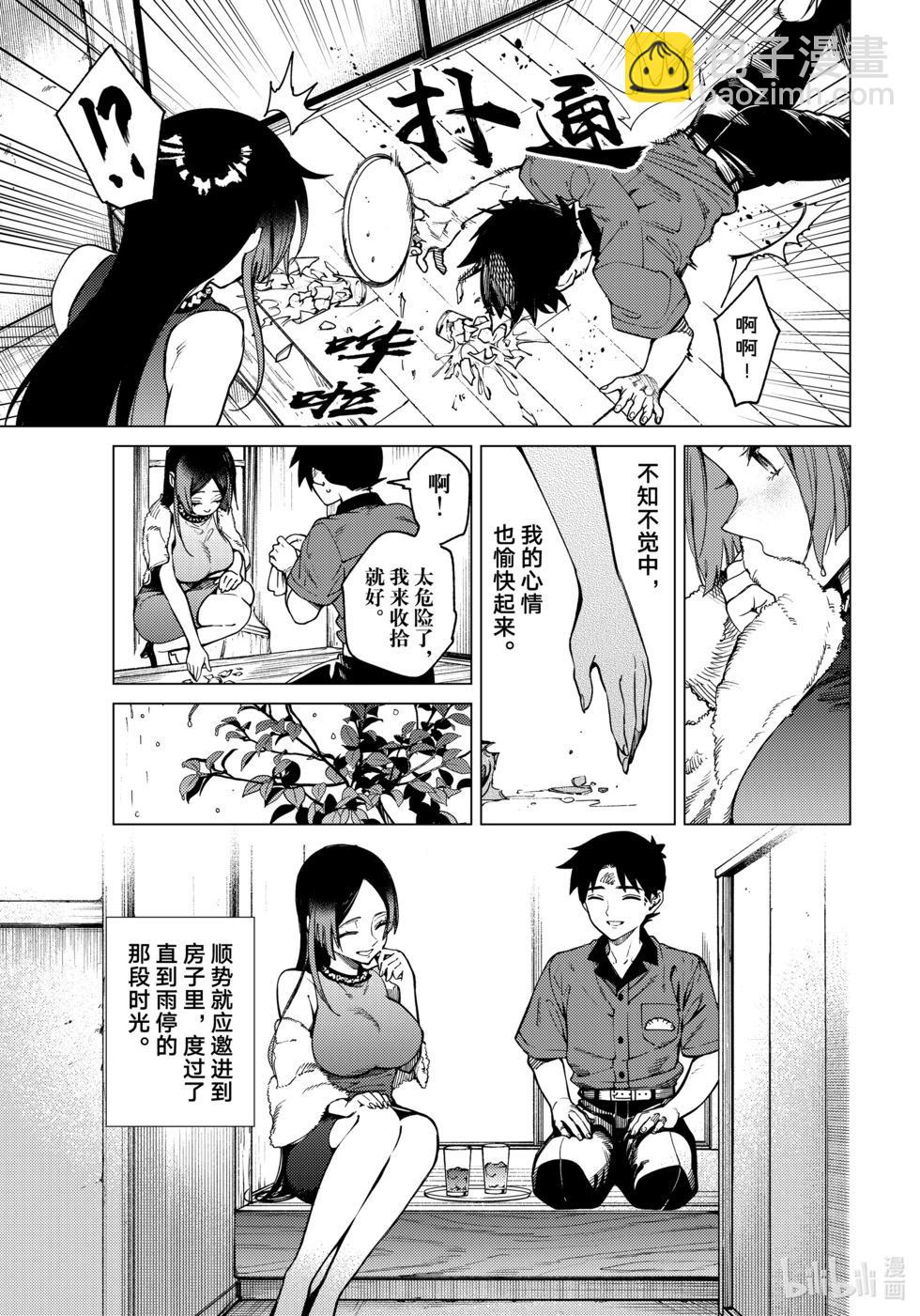 🍚虛構推理 第82话 第7页