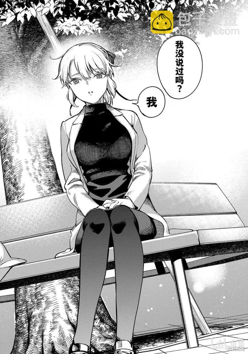 🍚虛構推理 第86话 第18页