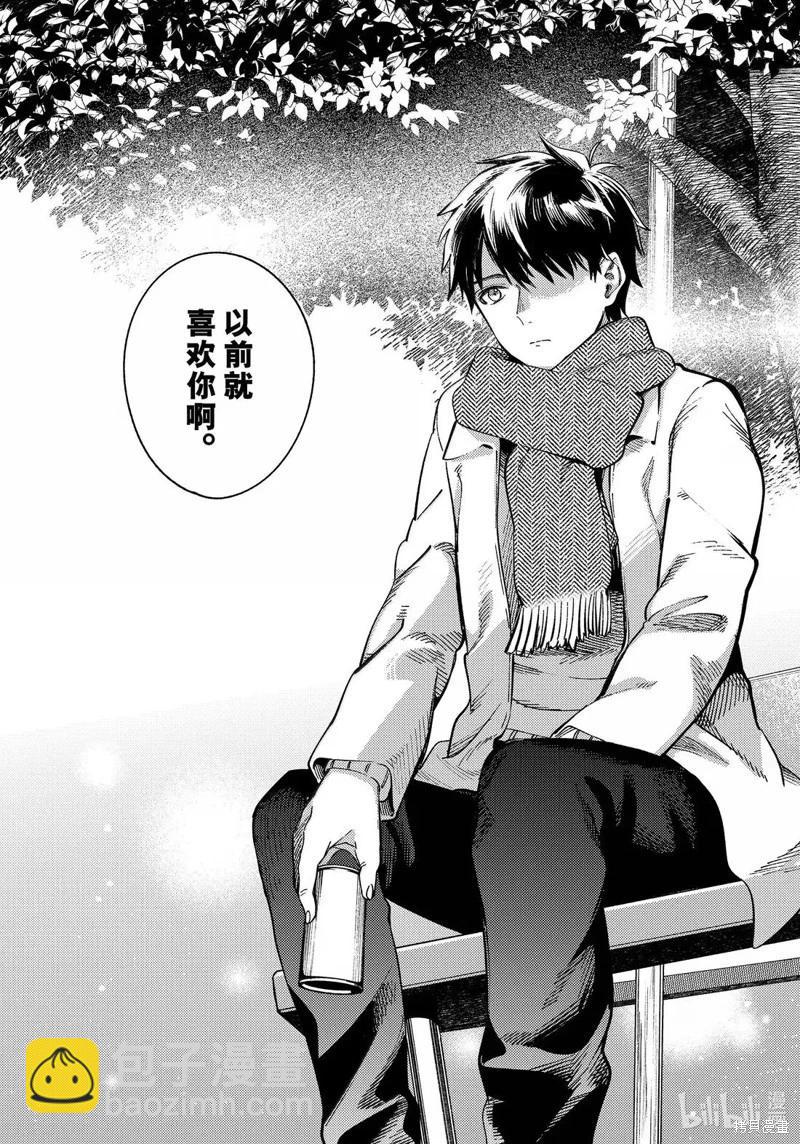 🍚虛構推理 第86话 第19页