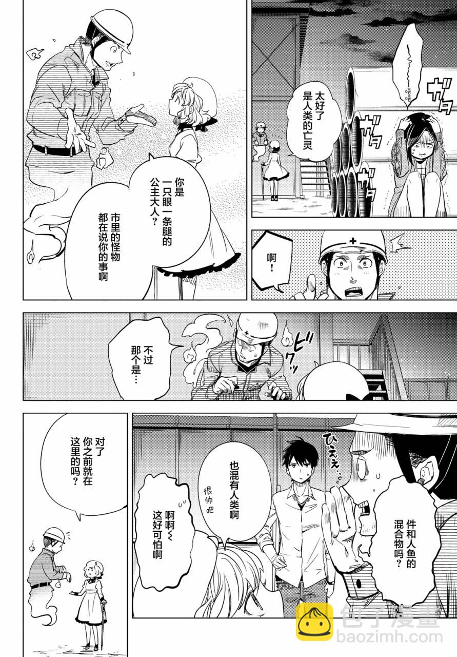 🍚虛構推理 第6话 七濑花铃和七濑初美 第43页