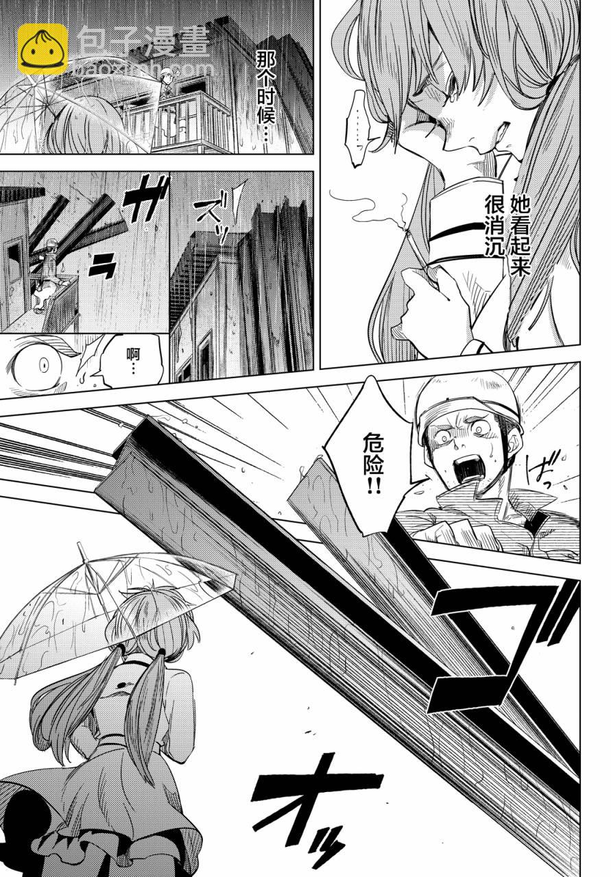 🍚虛構推理 第6话 七濑花铃和七濑初美 第46页